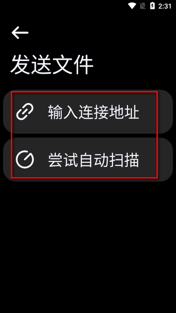Next快传手表版apk