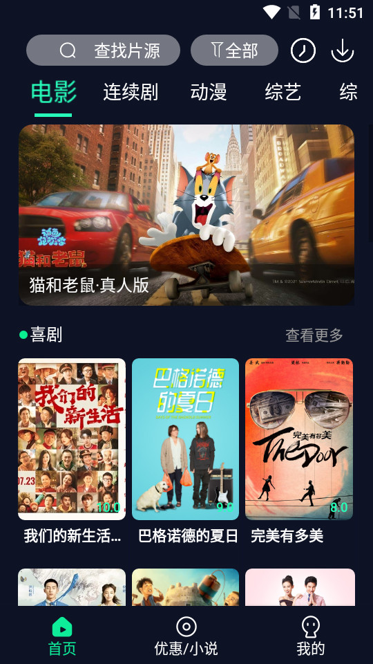 蓝鲸视频app v4.2.4