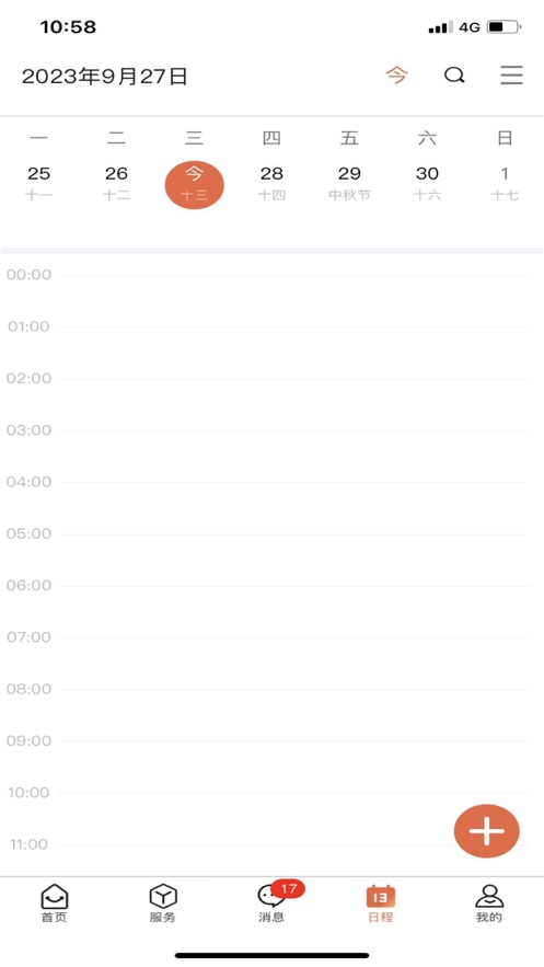 智慧文理app v1.0.2