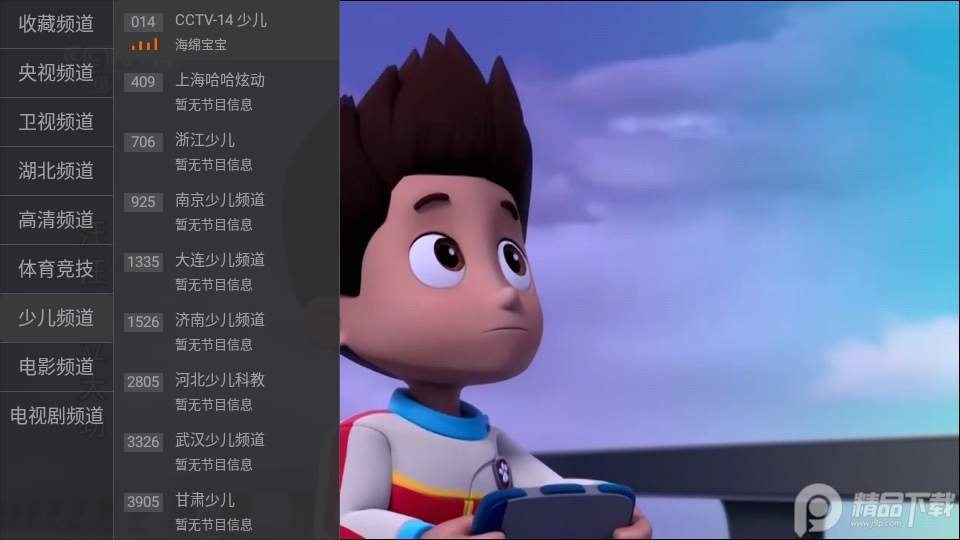 小马直播tv电视版 v2.9.11