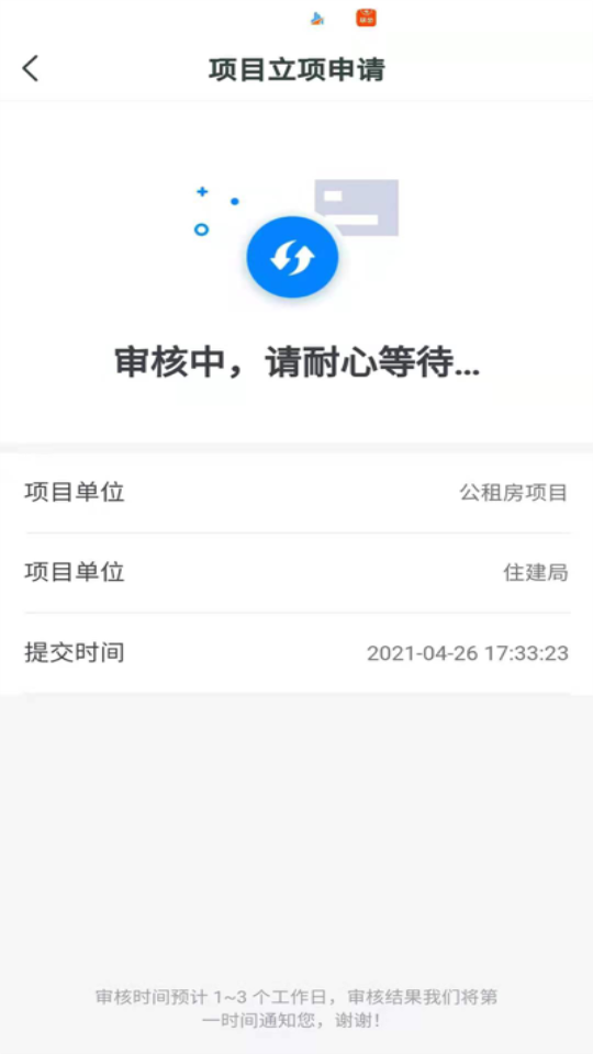 赤城建设app v1.0.0