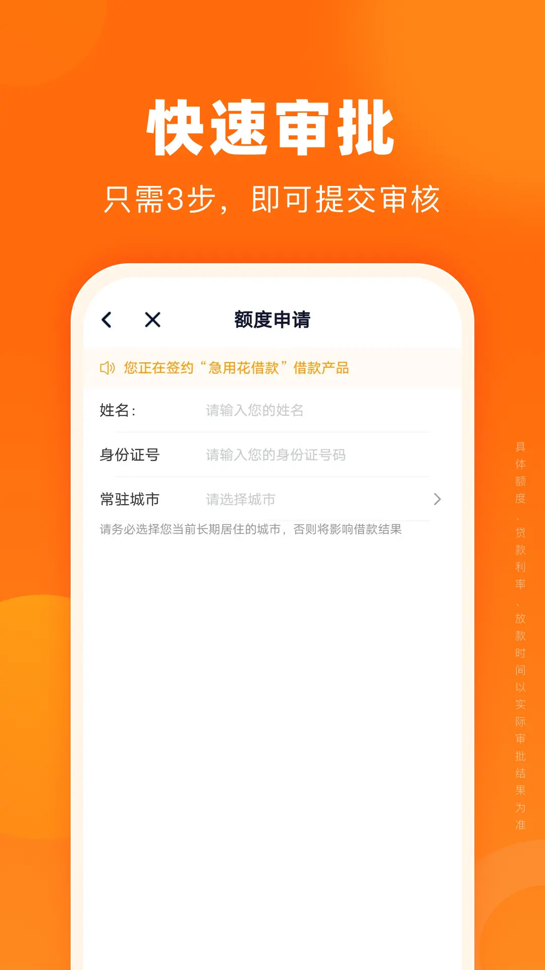急用花借款 v7.0.5