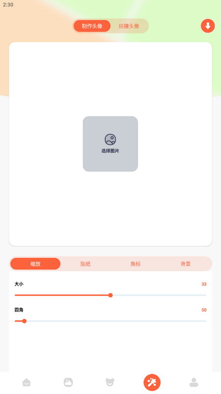 啵乐漫画屋手机最新版 v1.1