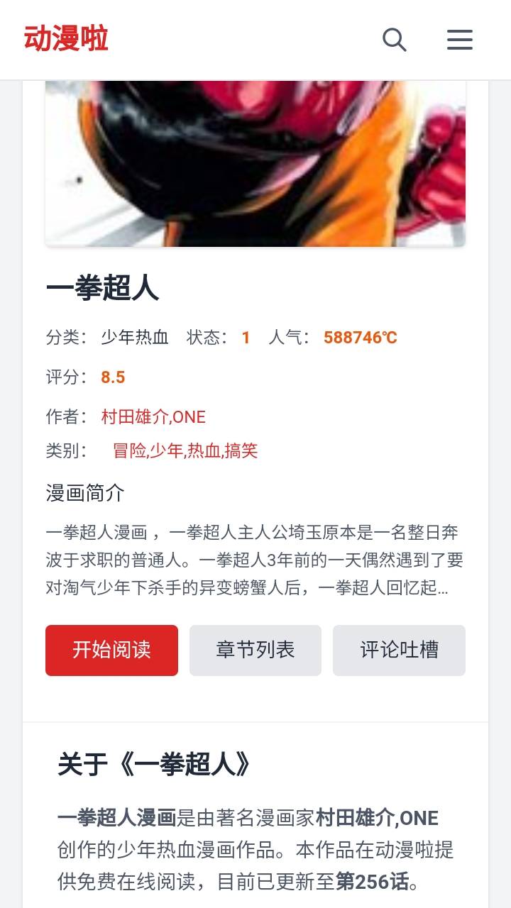 动漫啦官方版 v1.0安卓版 vv1.0
