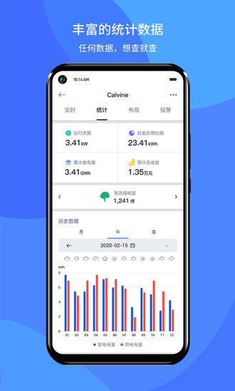 小麦智电app v2.3.8