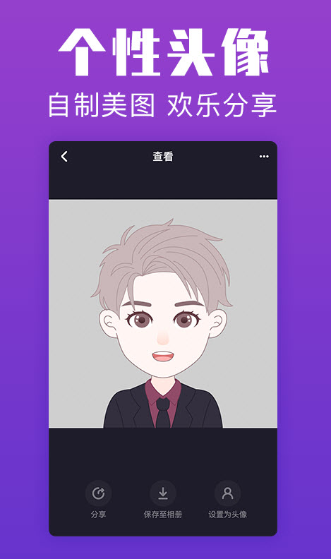 超级头像图片app v1.0