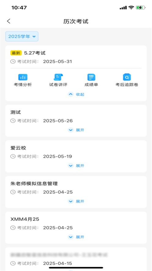 云校智学app下载 v2.27.8