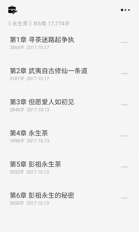 云上写作app v50