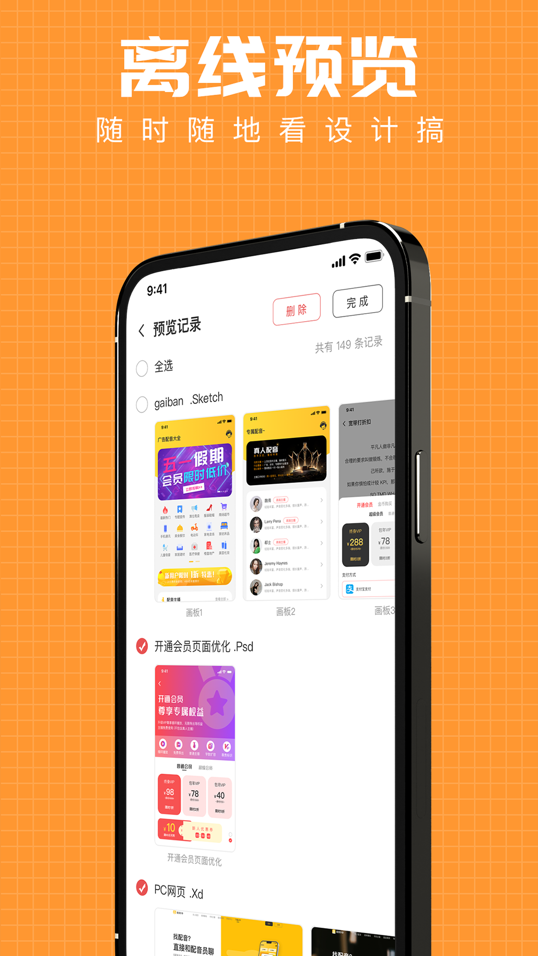 设计稿预览工具 设计稿预览工具