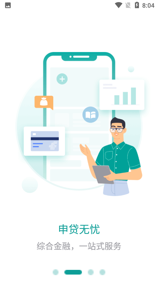 邮储经营APP v0.0.3