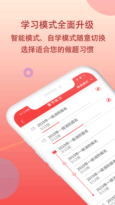职考宝典app v1.0.2