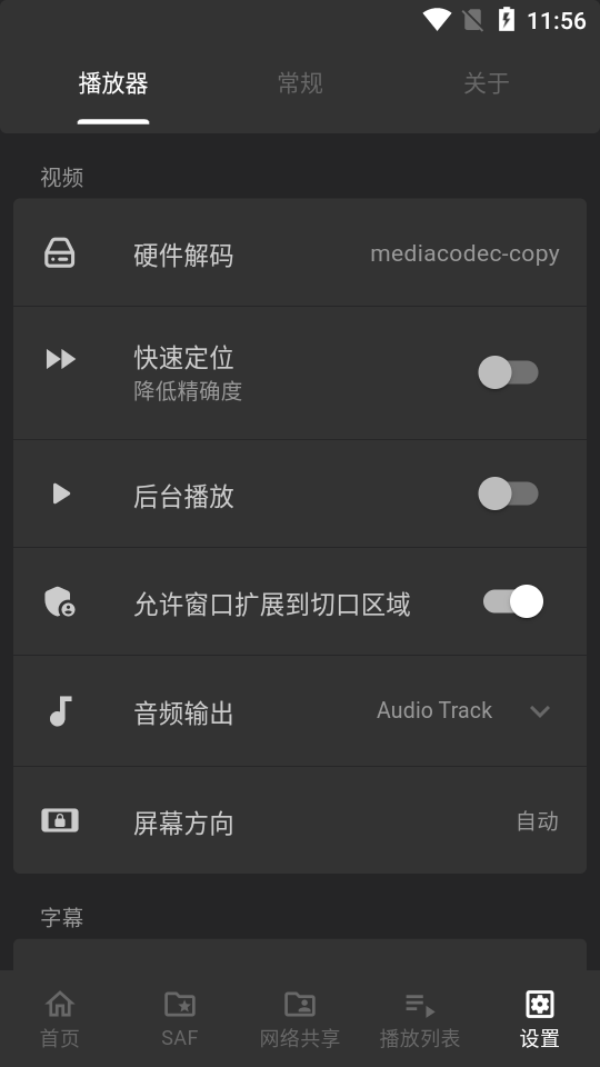 Reex播放器app v1.8.8