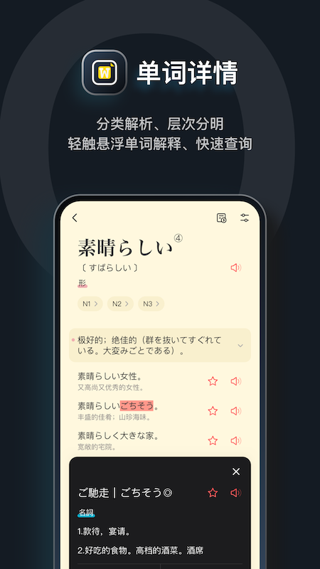 MOJi辞app v8.34.0