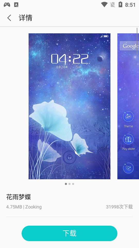 精美主题app v2.9.9