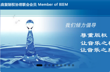 音著协app 音著协app