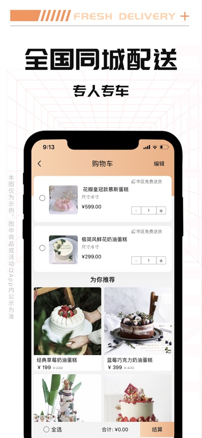 Tikcake蛋糕app v2.1.4