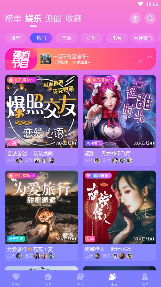 声洞官方版 2.50.0安卓版 v2.50.0