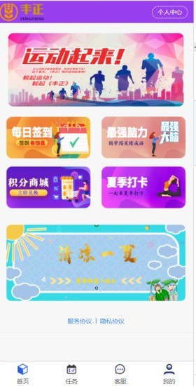 丰正app v1.0.2