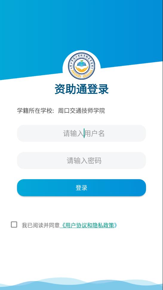 资助通技工版app v1.0.14.63.20210910