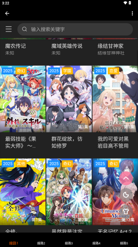 异世界动漫app正版 v1.0.2