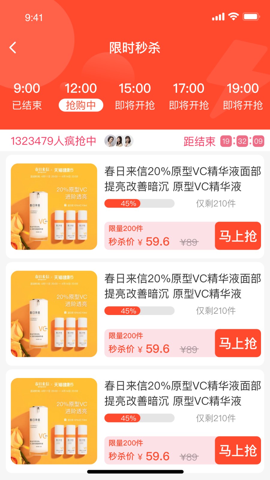 有味生活3D商城下载 v6.12.0