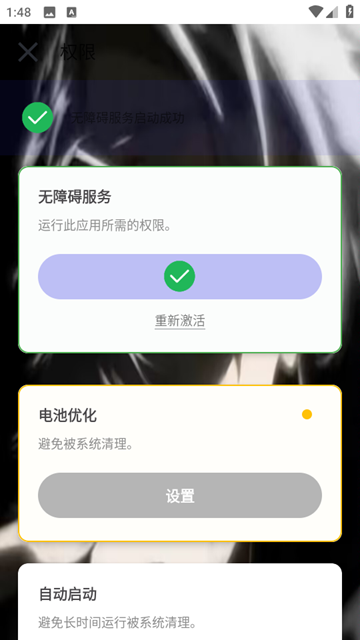 斩连点器1.0官方正版 1.0安卓版 v1.0