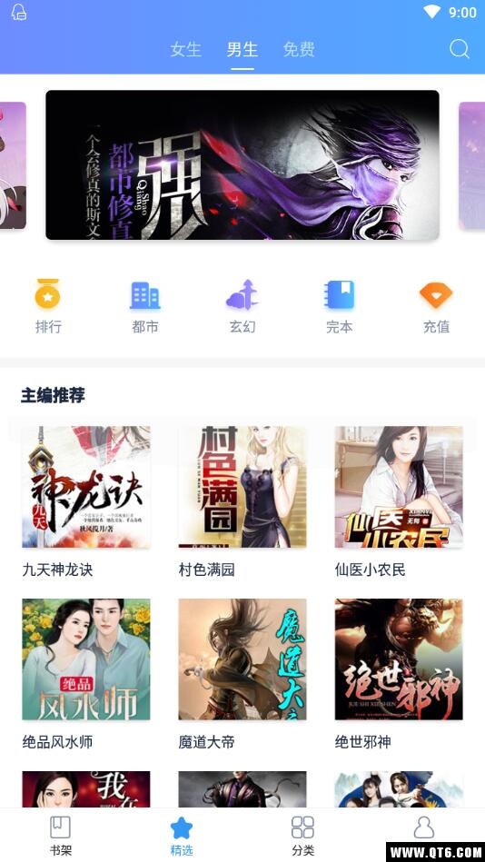 i书城 1.4.0安卓版 v1.4.0