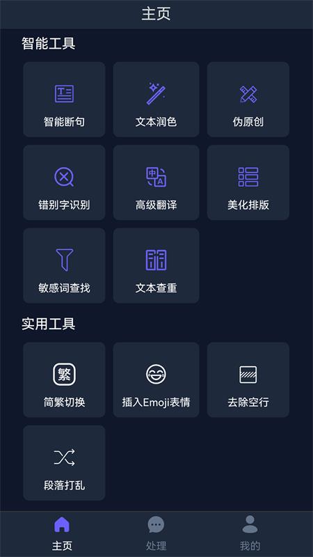 Ai创作助手app v1.0.2
