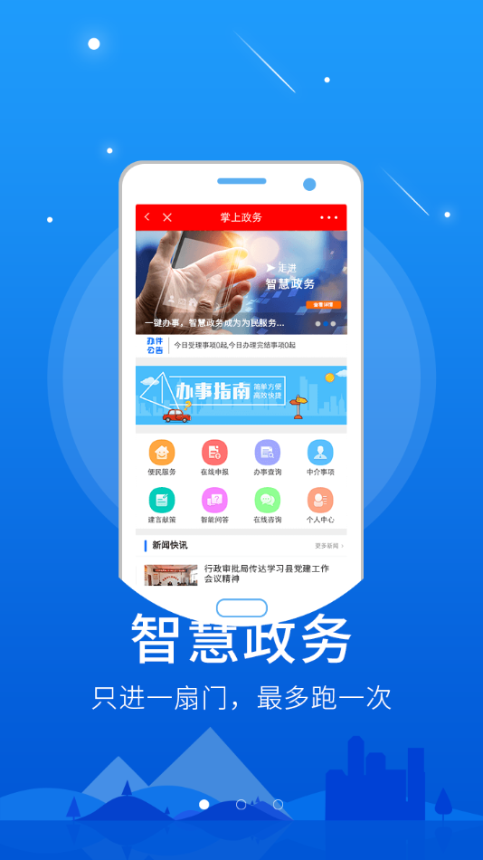 在襄汾app下载 v1.0.4