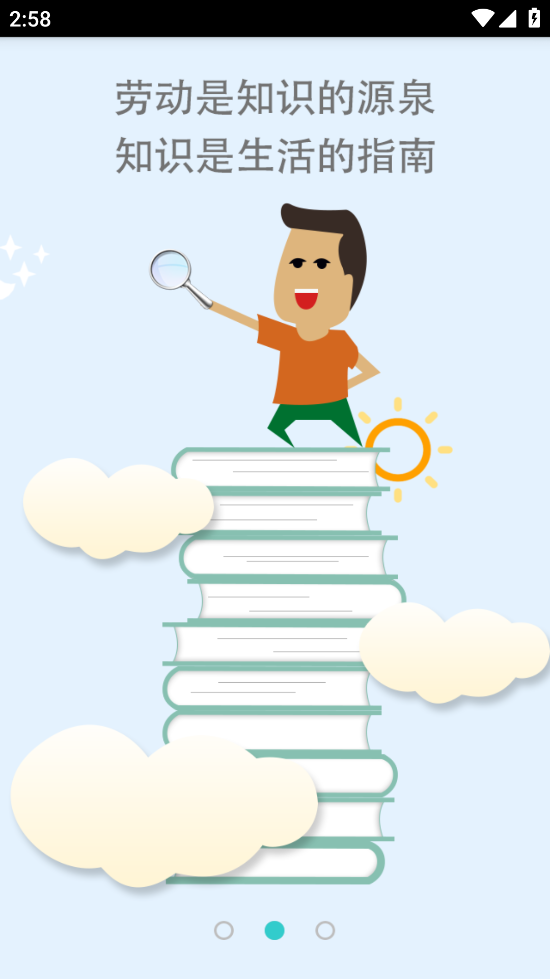 NetTrmp移动学习app v2.4