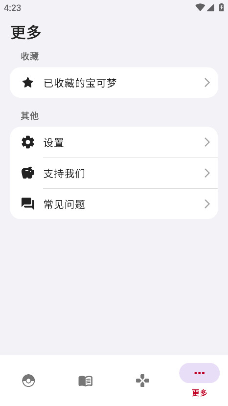 破壳萌图鉴app官方版 2.9.2503161606安卓版 v2.9.2503161606
