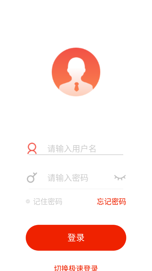 行者课堂app下载 v7.2.8