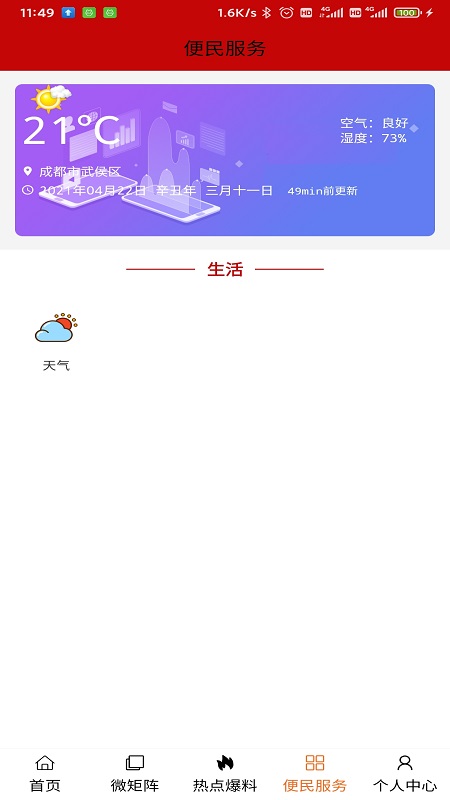 大美互助app手机客户端 2.6.8安卓版 v2.6.8
