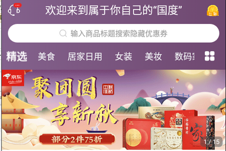 国度APP 国度APP