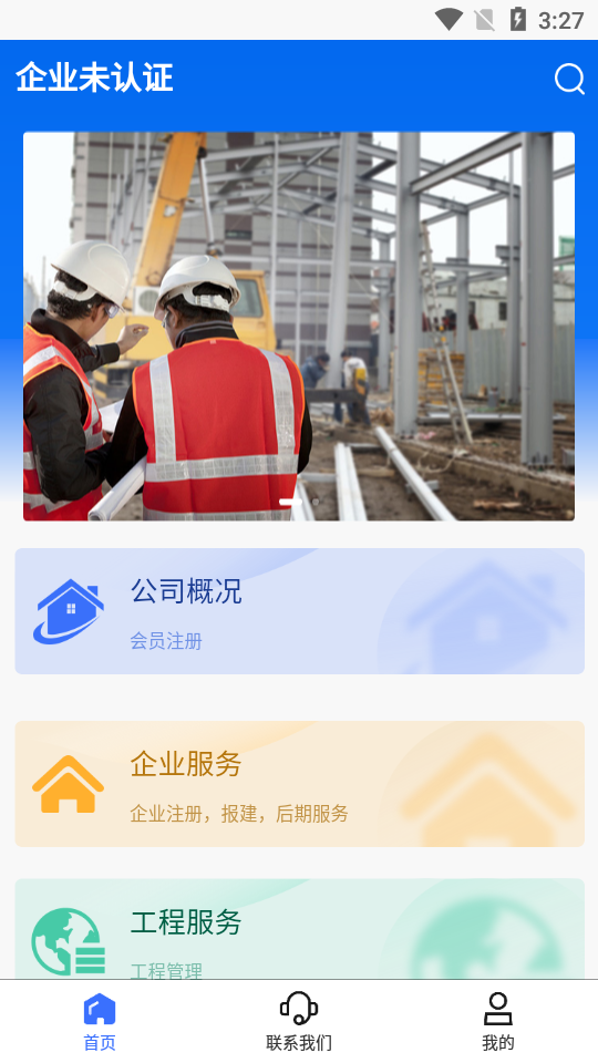 千里服务企业管理手机版 v1.0.0