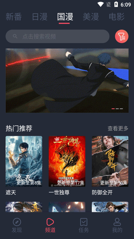 当鸟动漫app官方版最新版 v1.5.6.2