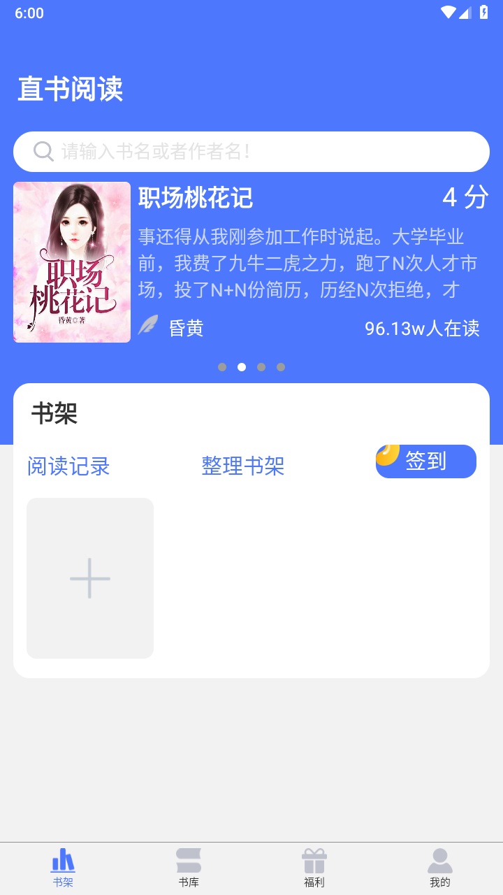 直书阅读 1.0.0安卓版 v1.0.0