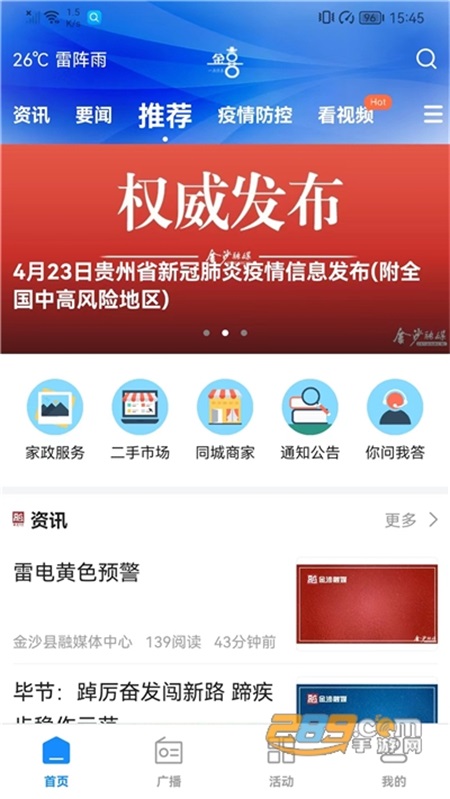 金喜 3.20.5最新版 v3.20.5