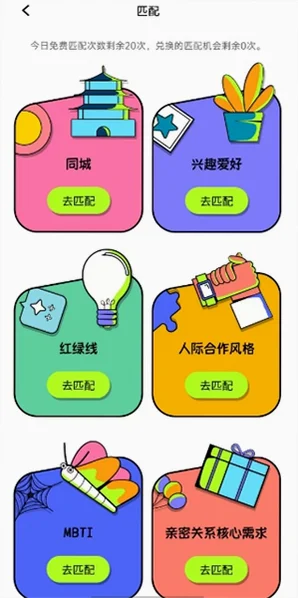 心觅官方正版 3.8.1手机版 v3.8.1