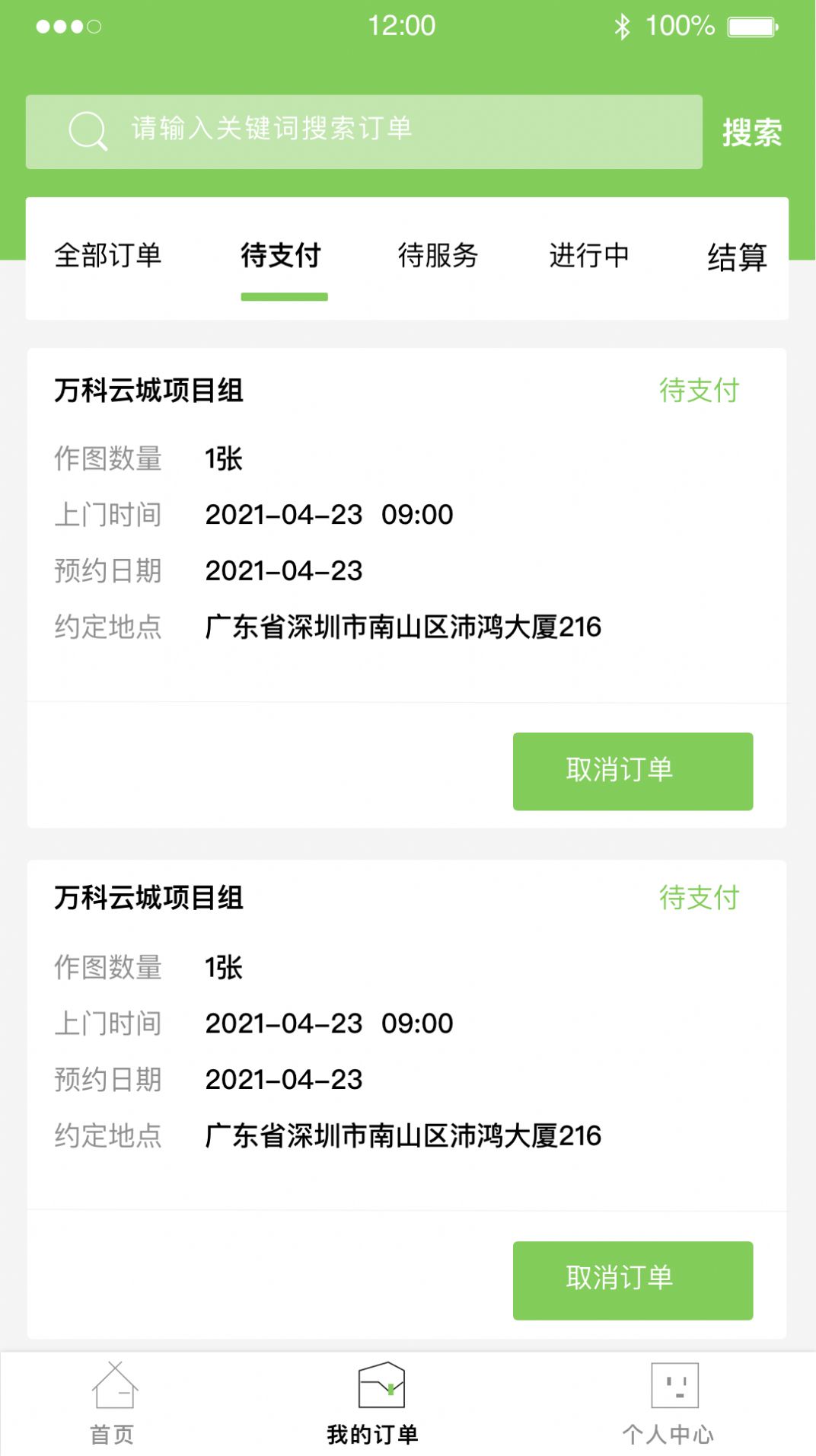 图上门app v1.3