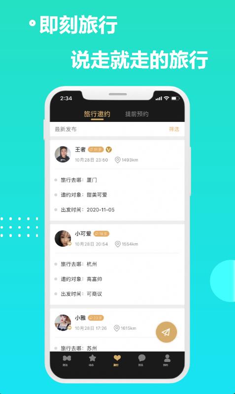 伴尤官方版 2.0.7安卓版 v2.0.7