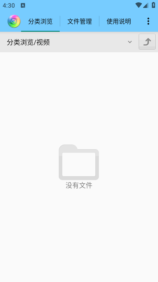风云格式工厂app v6.8.1