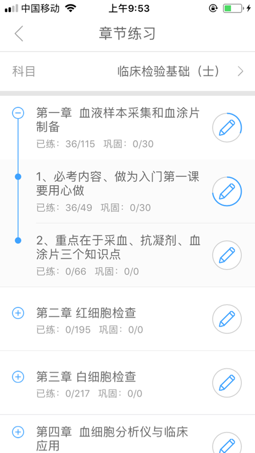 润题库app v3.0.1.2