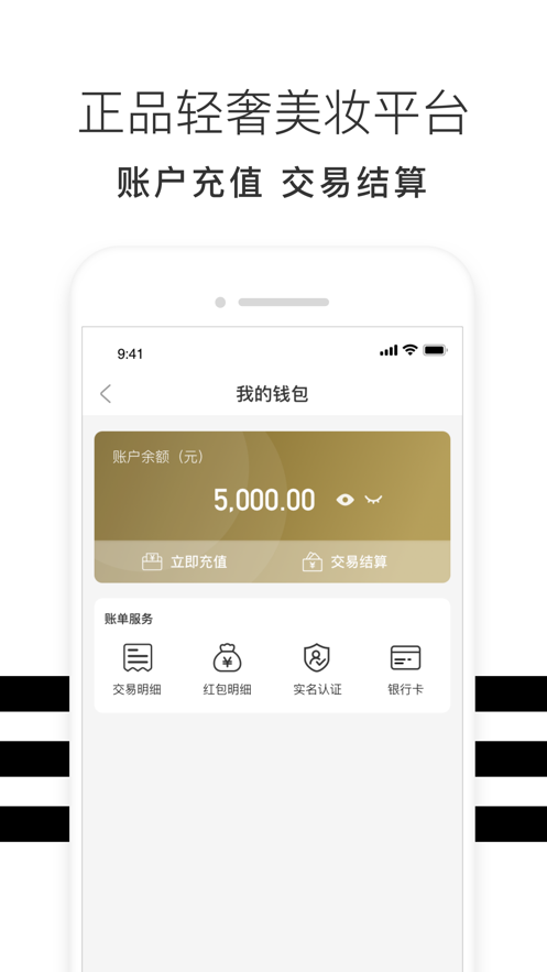妆点app v1.0.8