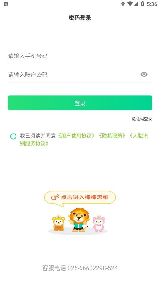 康想云APP v1.2.1