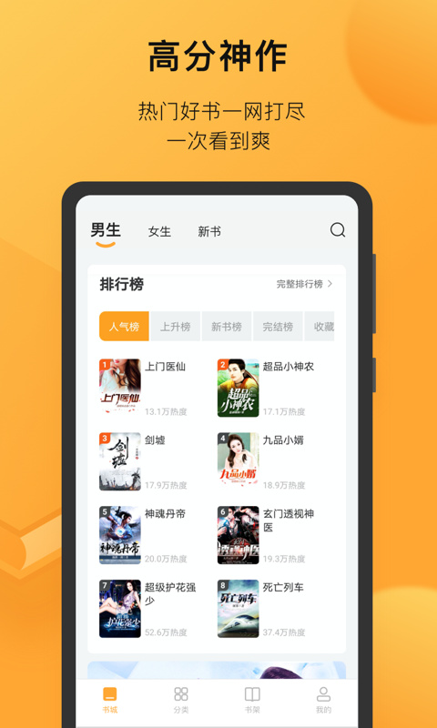 小书狐阅读APP 1.41.0.3100最新版 v1.41.0.3100