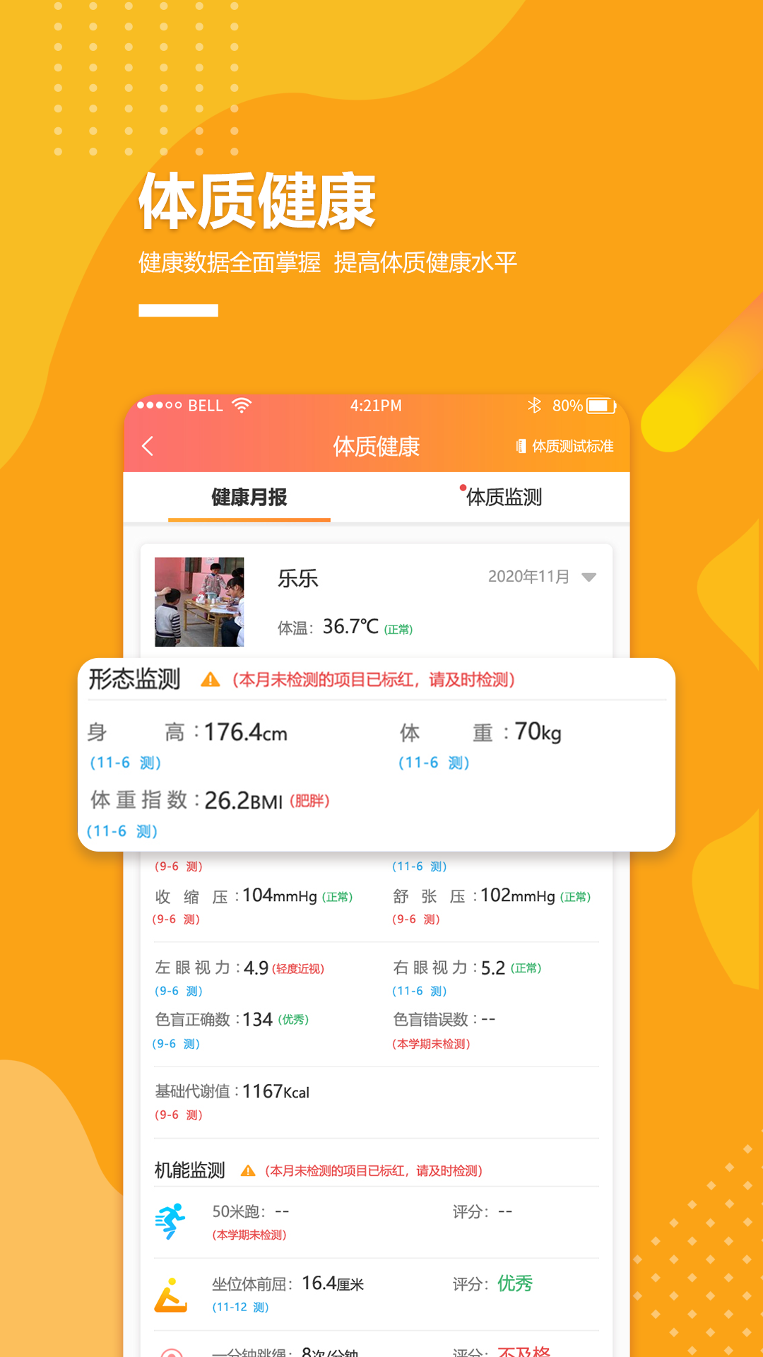 乐学卡家长端官方版app v4.0.8