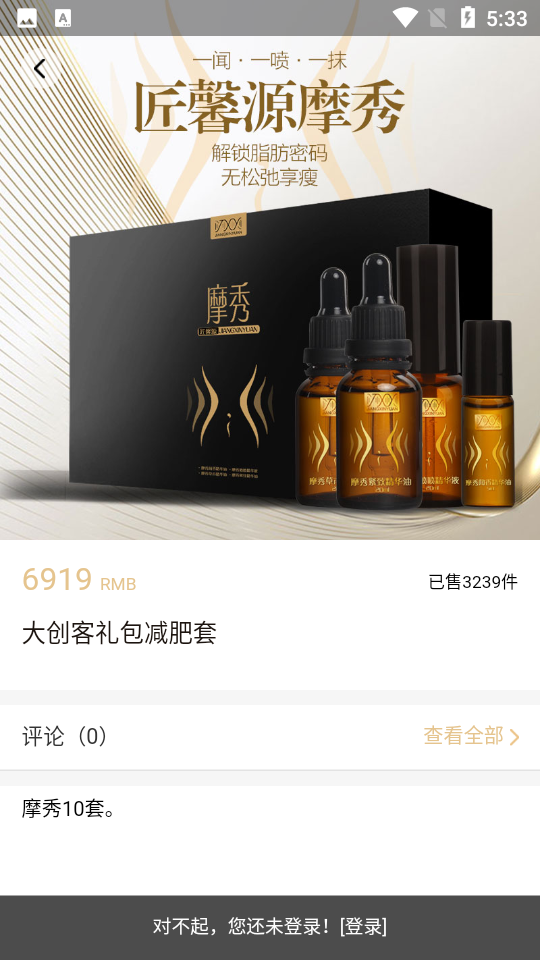 匠馨源商城APP v0.0.19