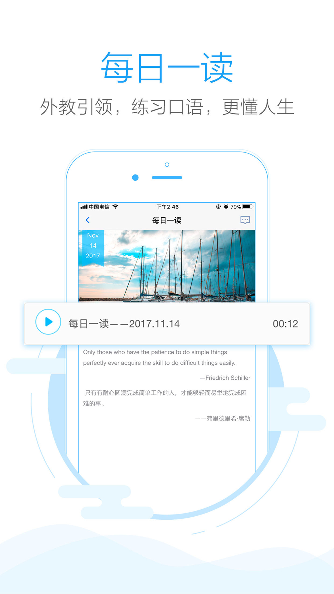 批改网app v1.8.2