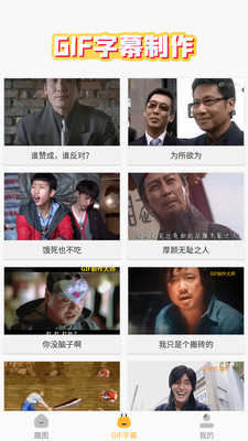 趣图生成器软件最新版 v1.0